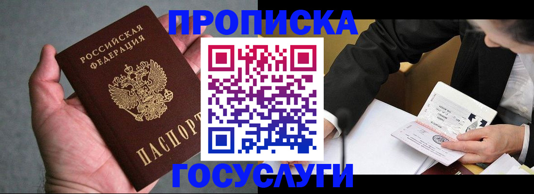 прописка в квартире в Чебоксарах