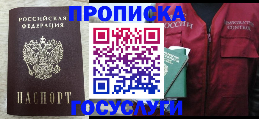 прописка от собственника в Чебоксарах