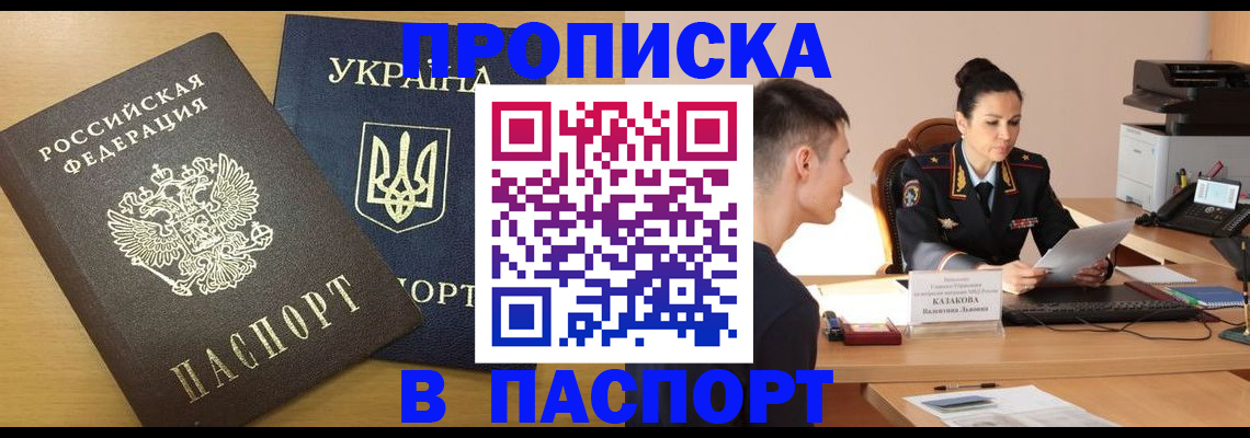 временная регистрация в Чебоксарах