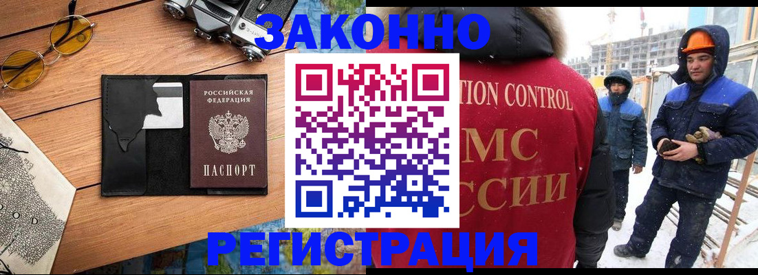 где прописаться в Чебоксарах